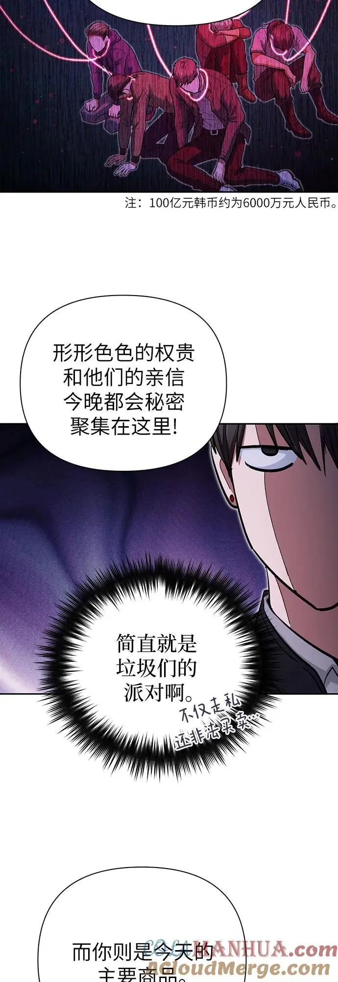 [第114话] 非法拍卖场（1） 第28页