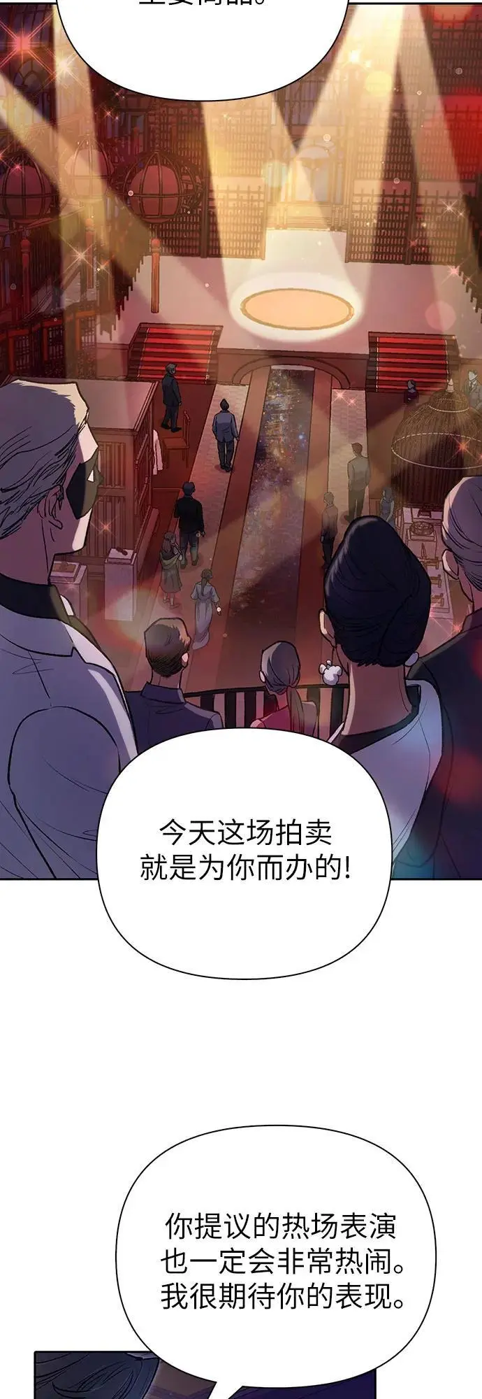 [第114话] 非法拍卖场（1） 第29页