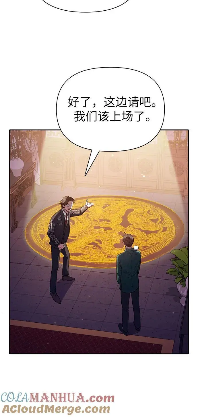 [第114话] 非法拍卖场（1） 第31页