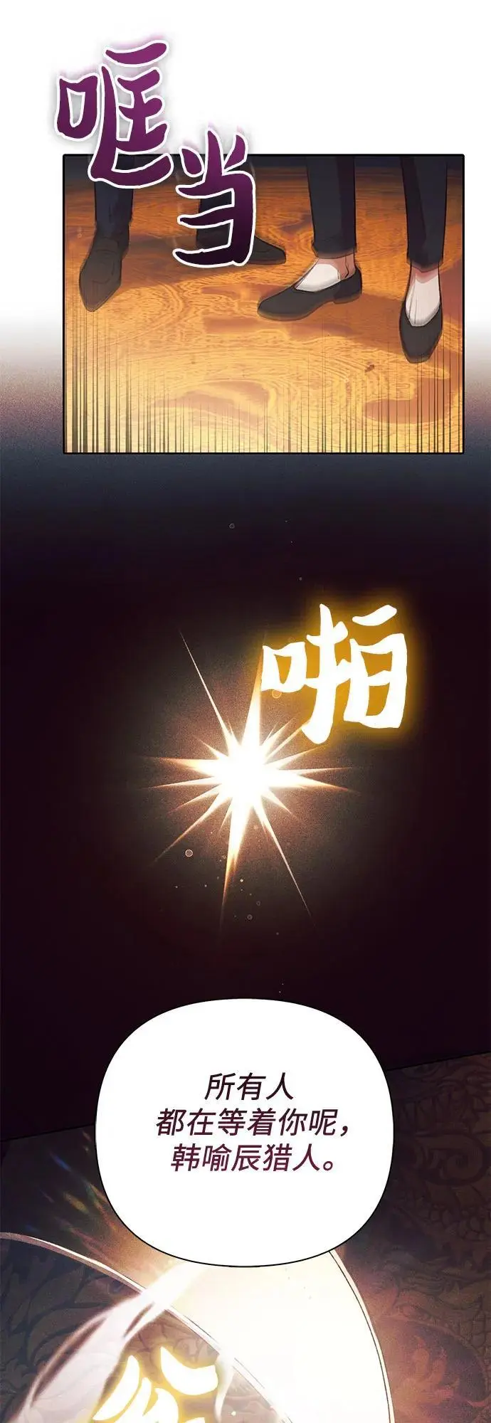 [第114话] 非法拍卖场（1） 第32页