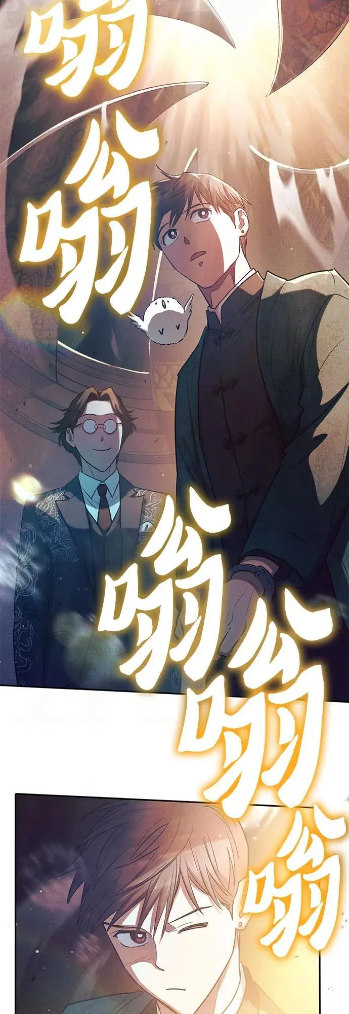 [第114话] 非法拍卖场（1） 第33页