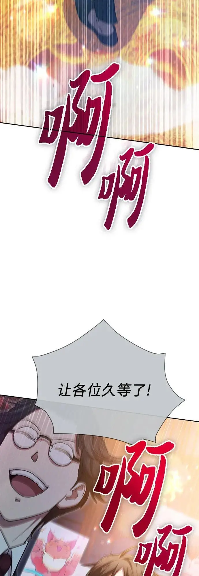 [第114话] 非法拍卖场（1） 第36页