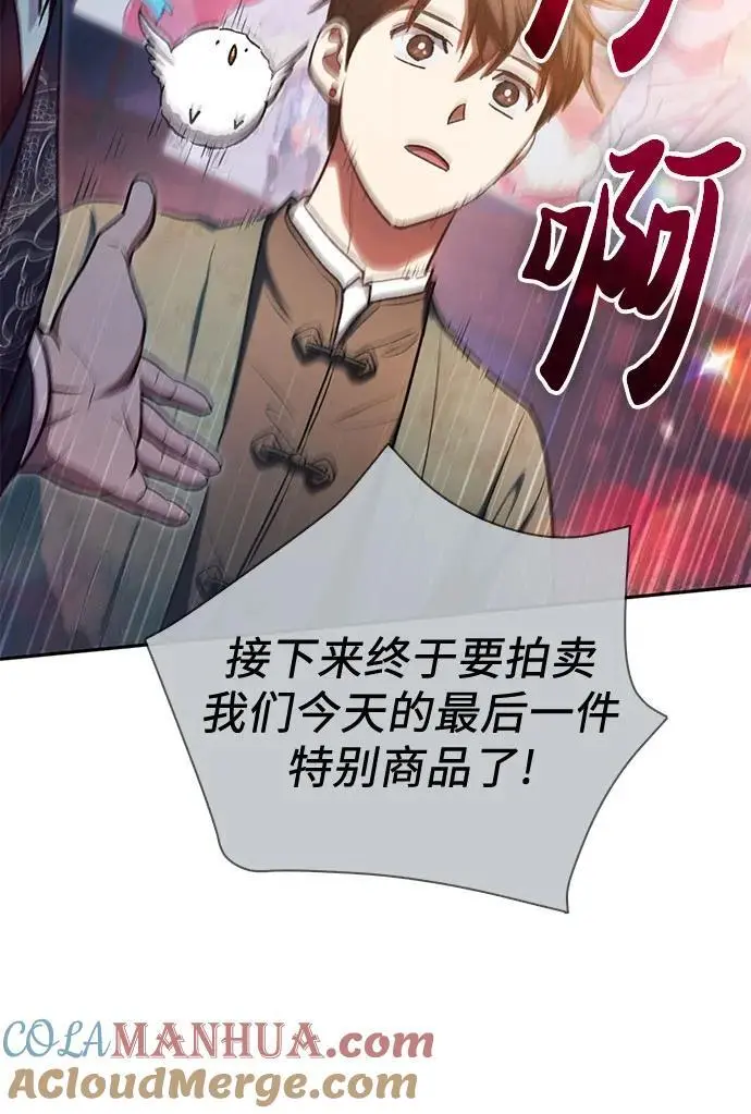 [第114话] 非法拍卖场（1） 第37页