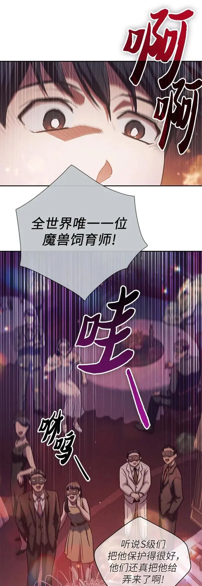 [第114话] 非法拍卖场（1） 第38页