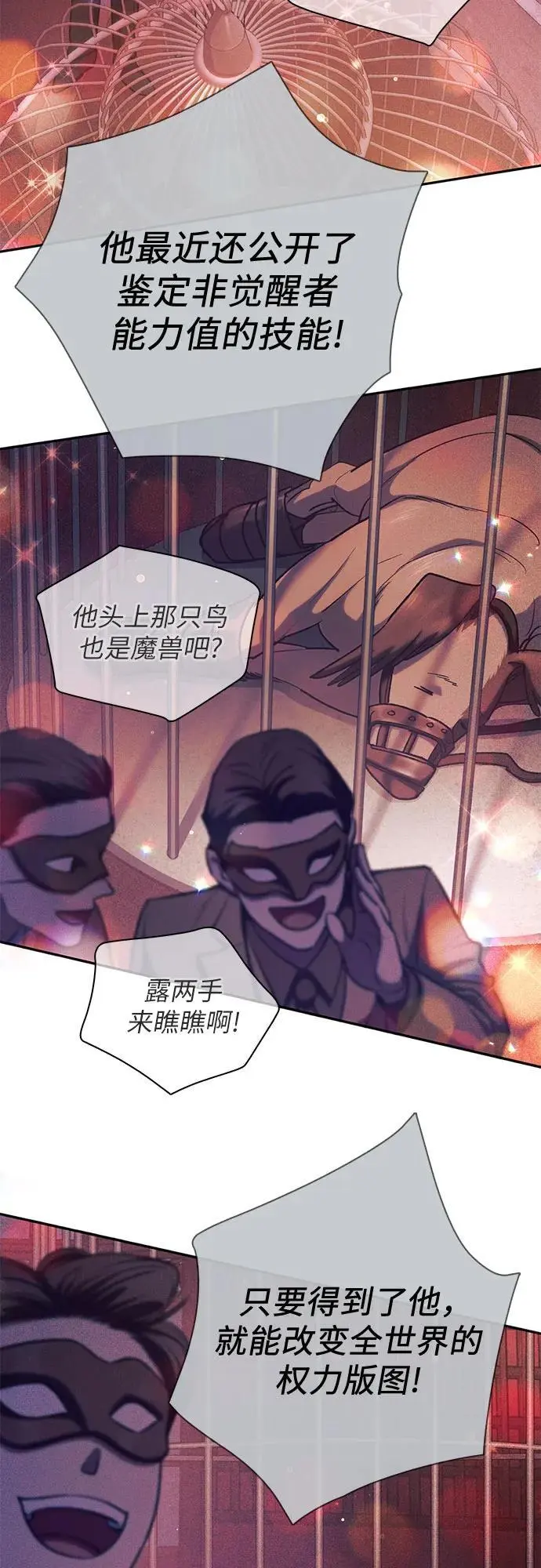 [第114话] 非法拍卖场（1） 第39页