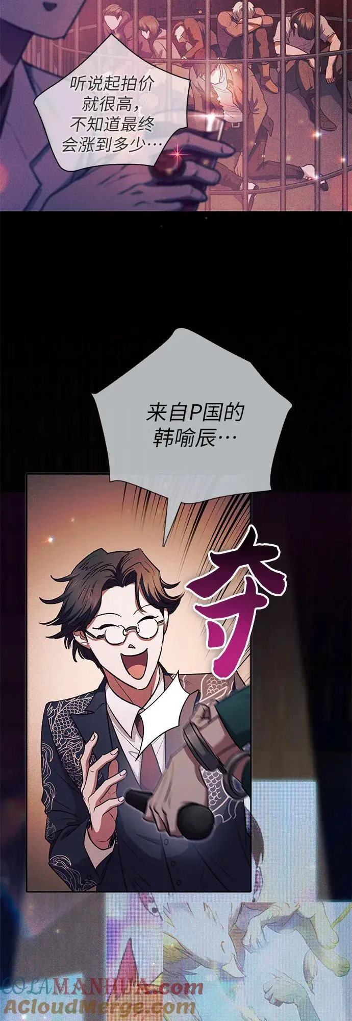 [第114话] 非法拍卖场（1） 第40页