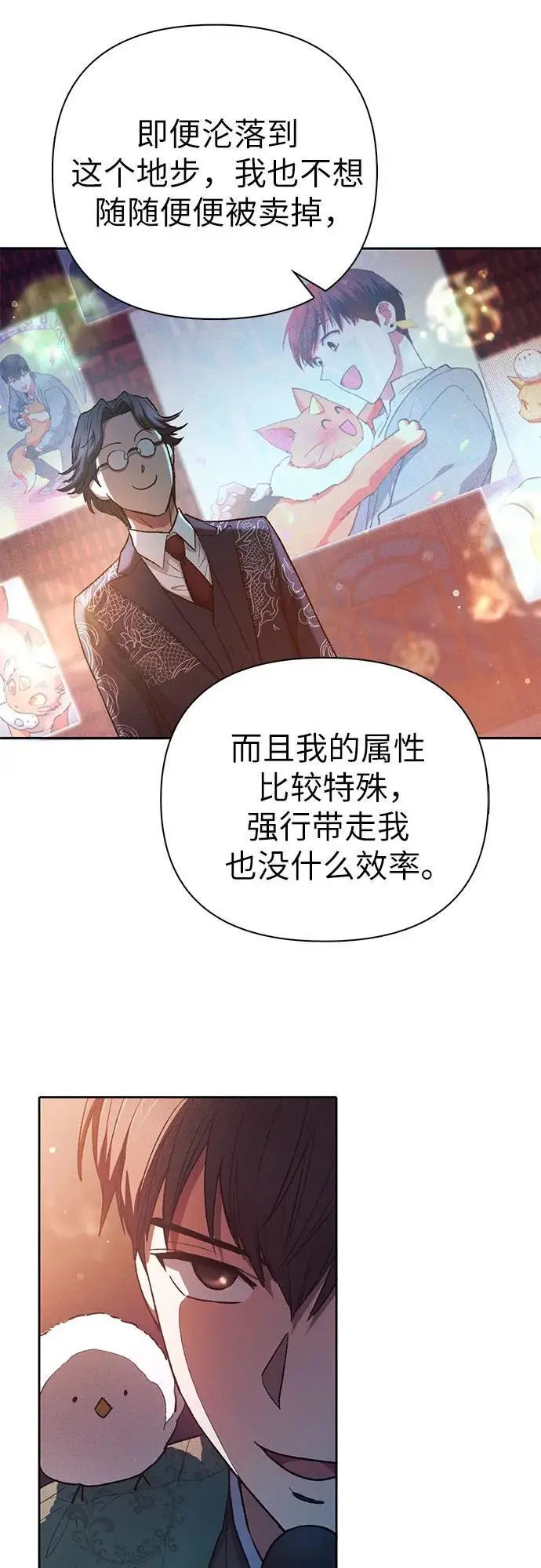 [第114话] 非法拍卖场（1） 第44页