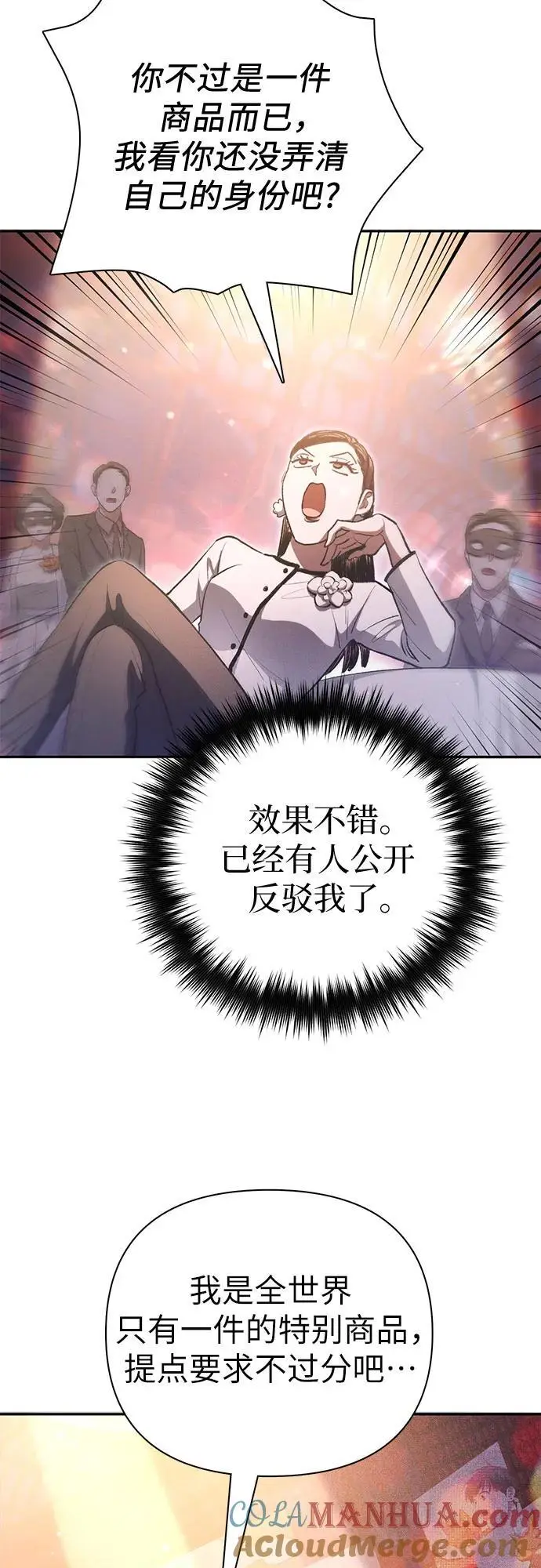 [第114话] 非法拍卖场（1） 第46页