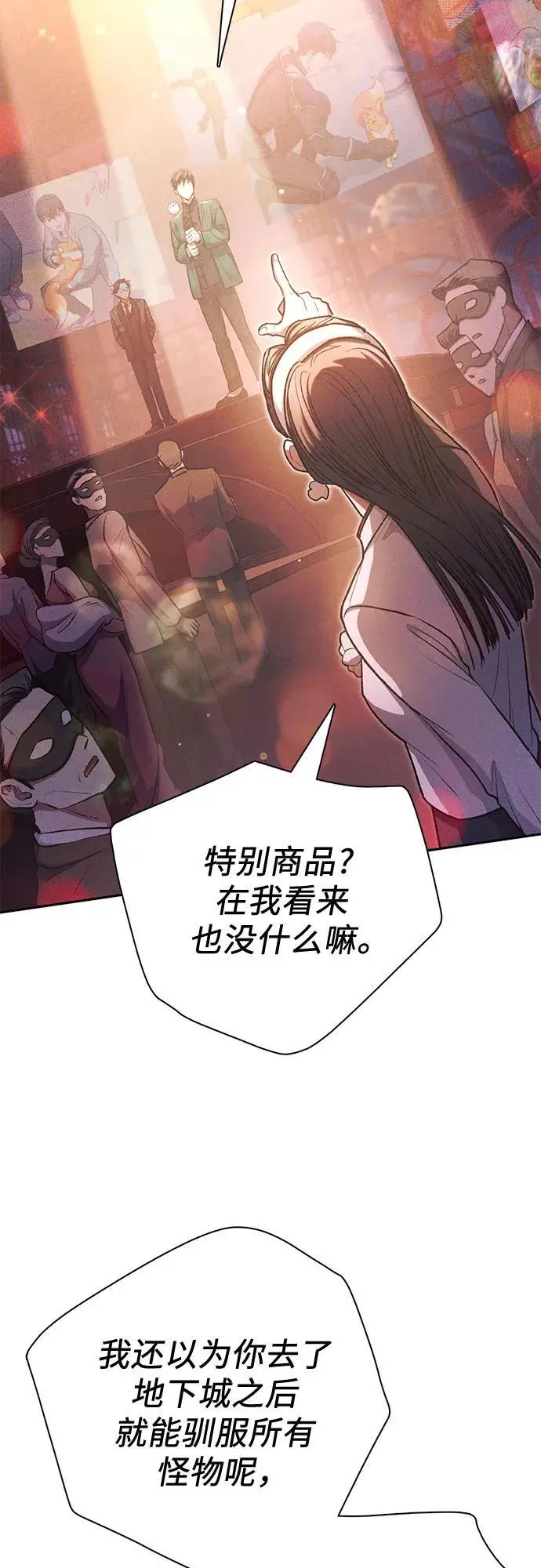 [第114话] 非法拍卖场（1） 第47页