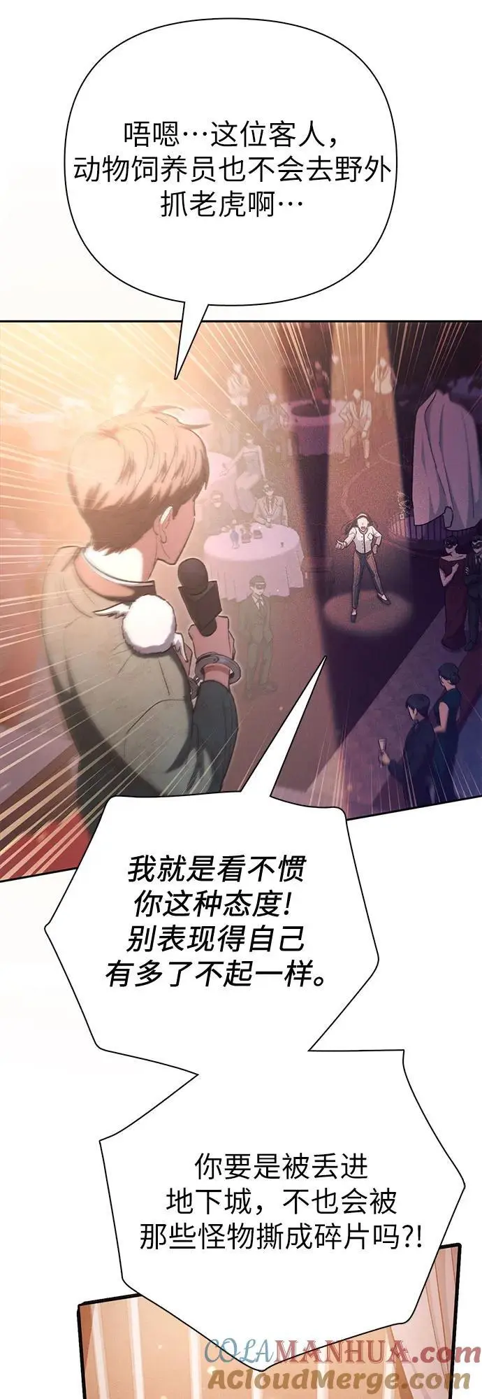[第114话] 非法拍卖场（1） 第49页