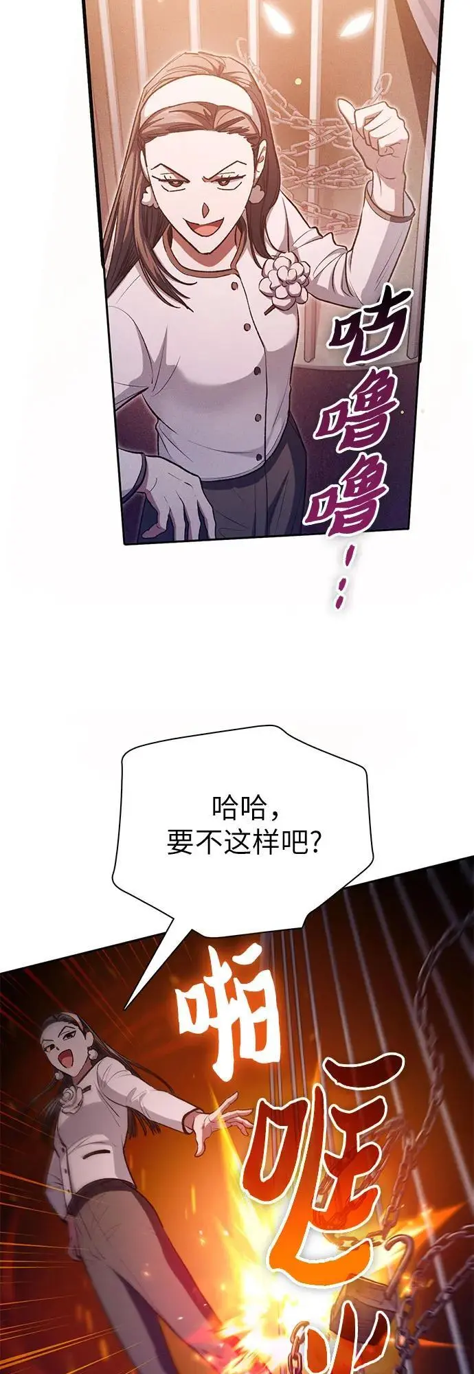 [第114话] 非法拍卖场（1） 第50页