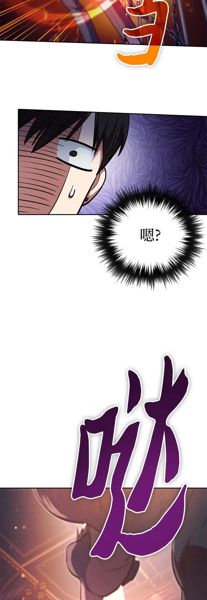 [第114话] 非法拍卖场（1） 第51页