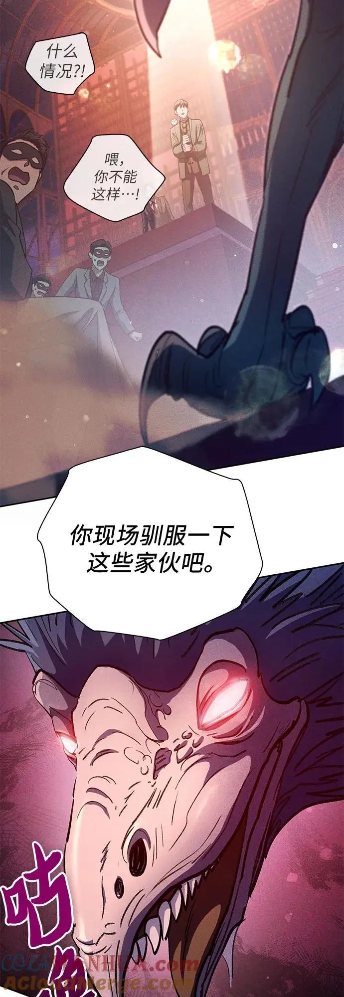[第114话] 非法拍卖场（1） 第52页