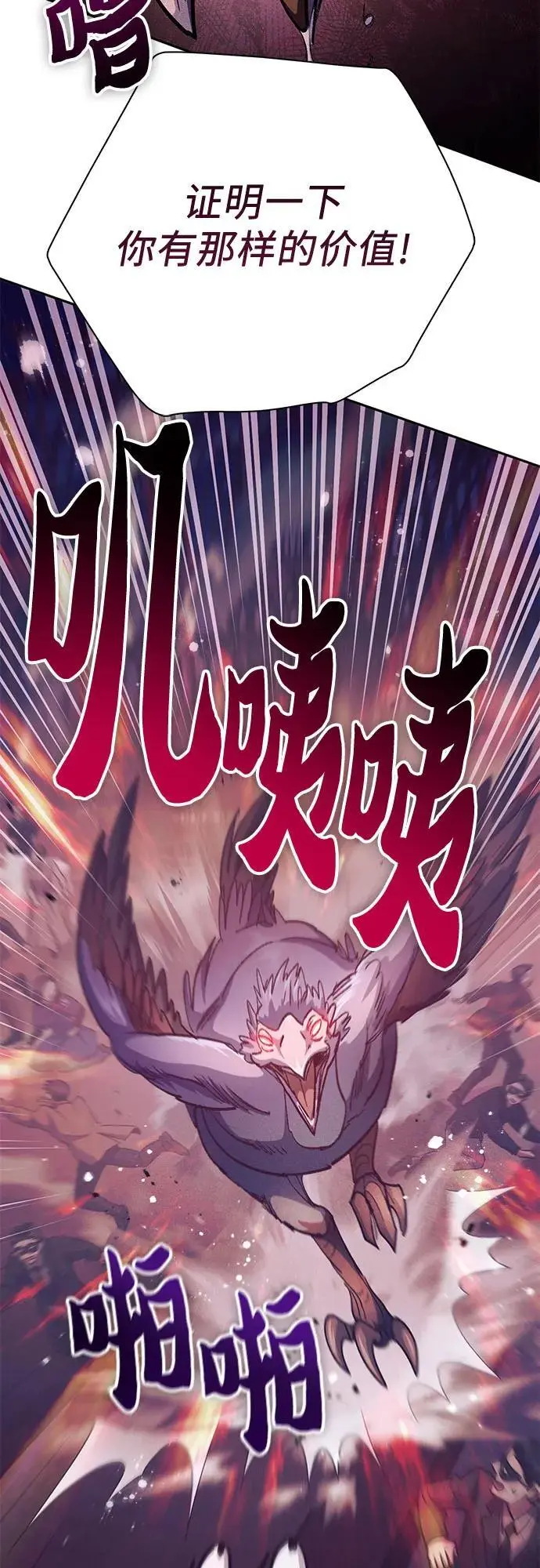 [第114话] 非法拍卖场（1） 第53页