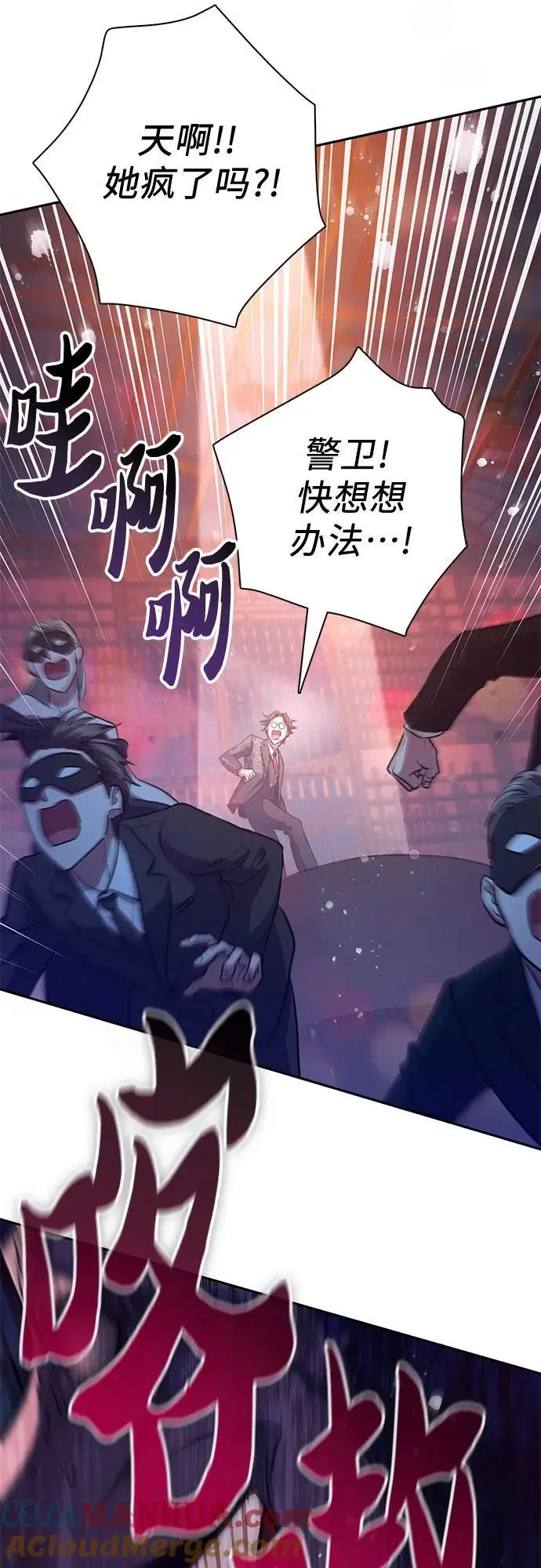 [第114话] 非法拍卖场（1） 第55页