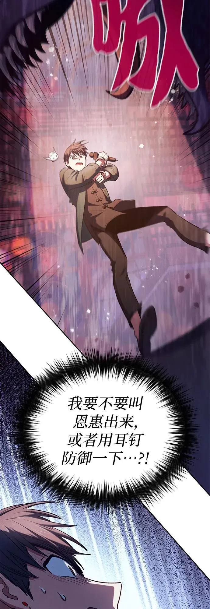 [第114话] 非法拍卖场（1） 第56页