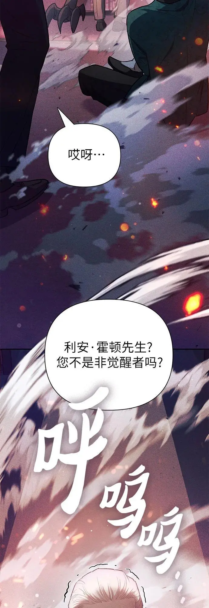 [第114话] 非法拍卖场（1） 第62页