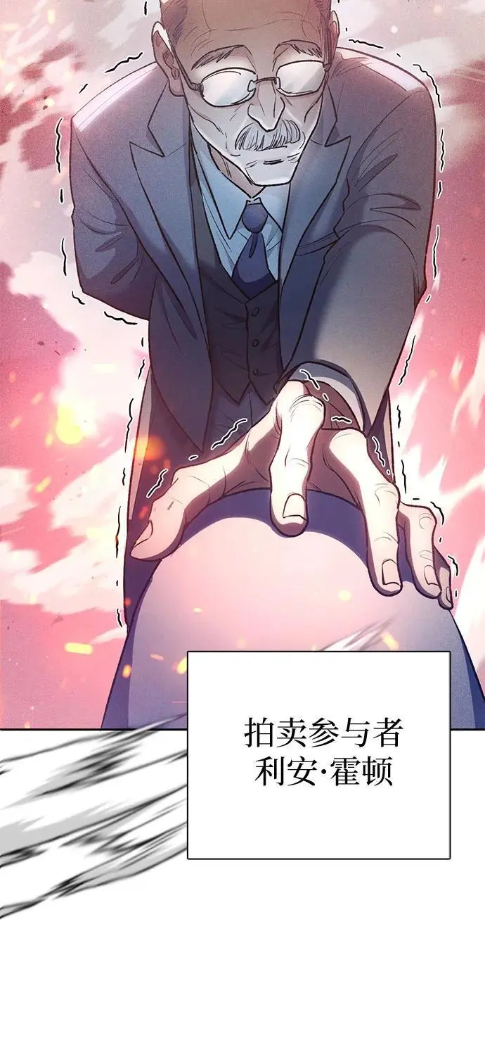 [第114话] 非法拍卖场（1） 第63页