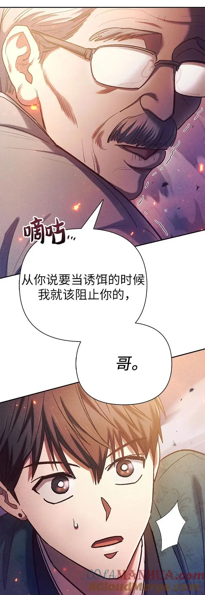 [第114话] 非法拍卖场（1） 第64页