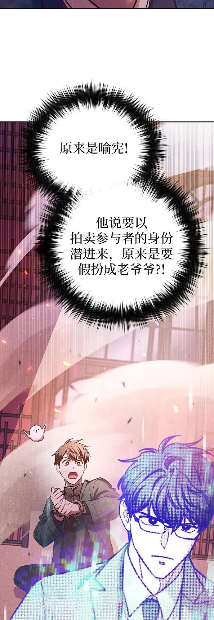 [第114话] 非法拍卖场（1） 第65页