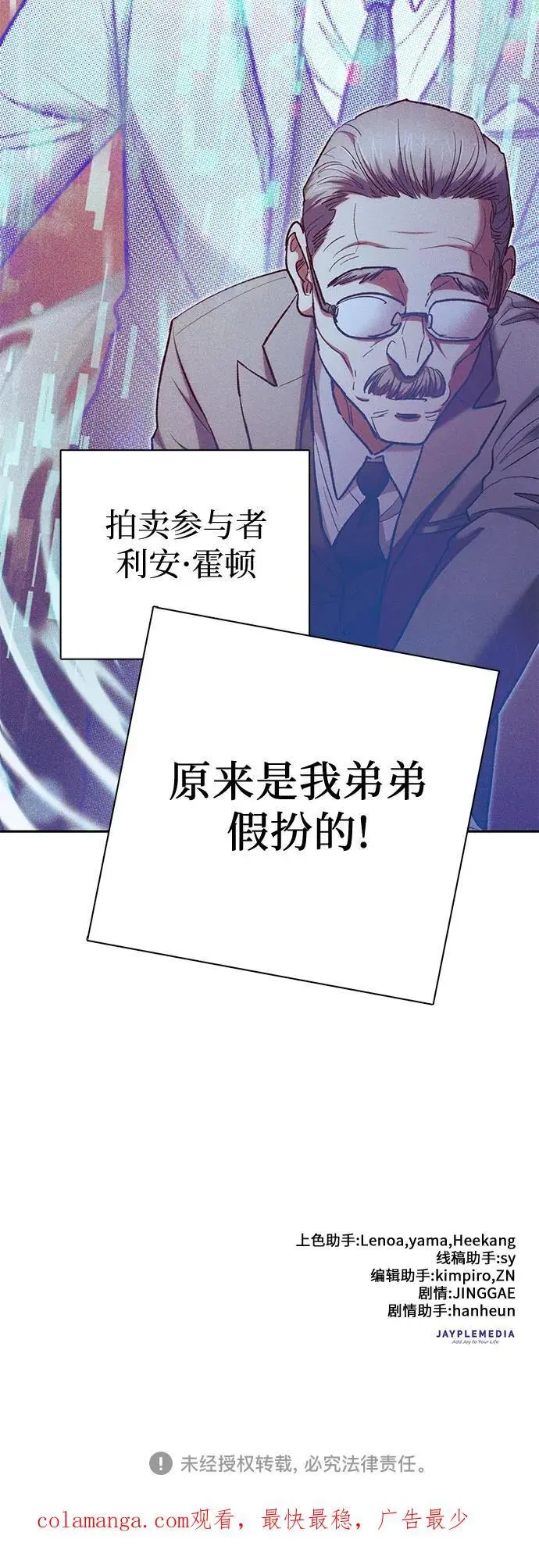 [第114话] 非法拍卖场（1） 第66页