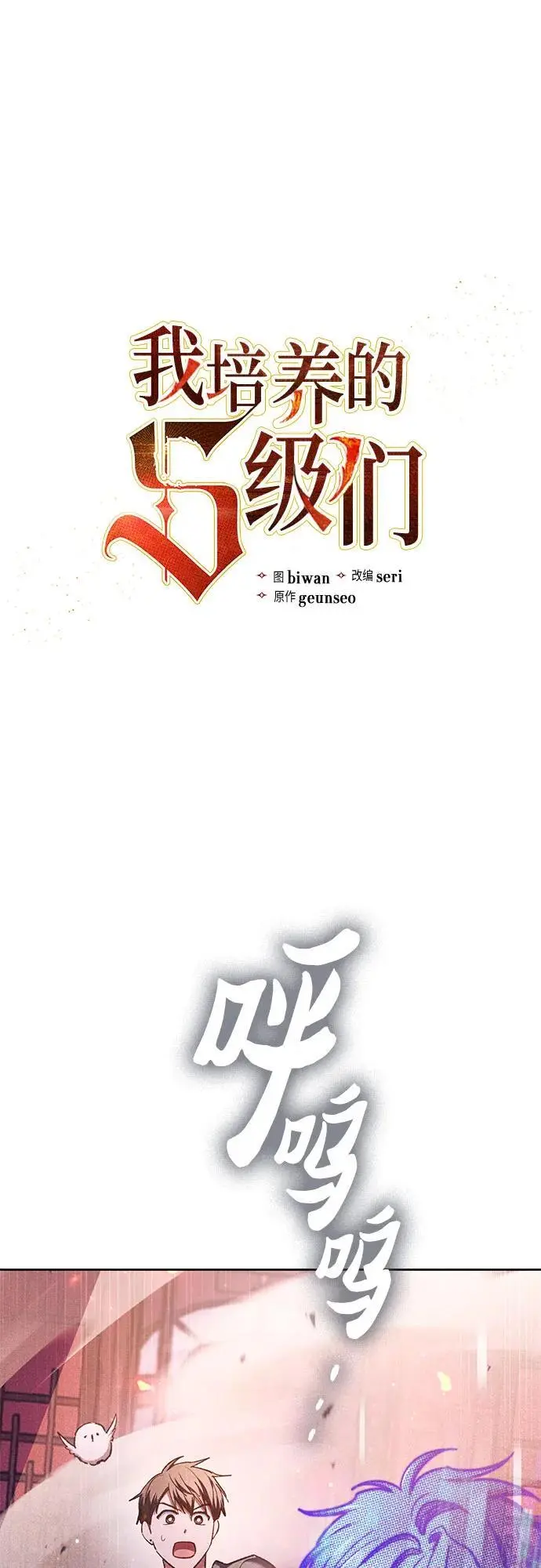 [第115话] 非法拍卖场（2） 第2页