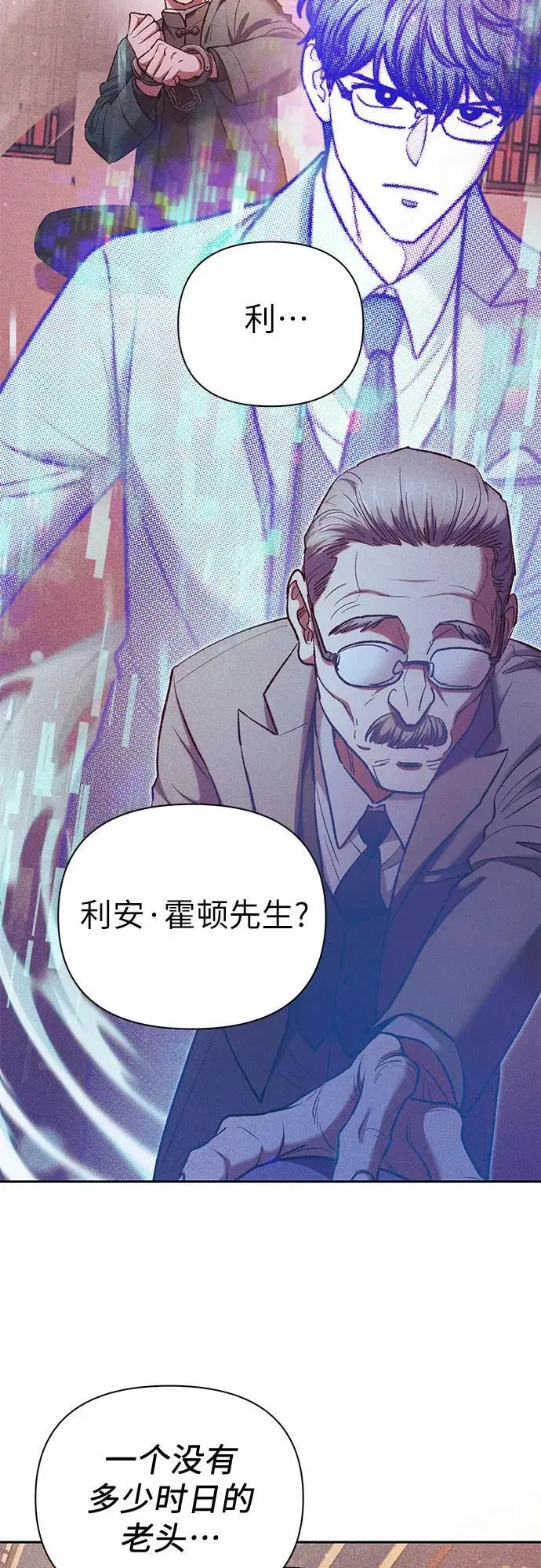 [第115话] 非法拍卖场（2） 第3页