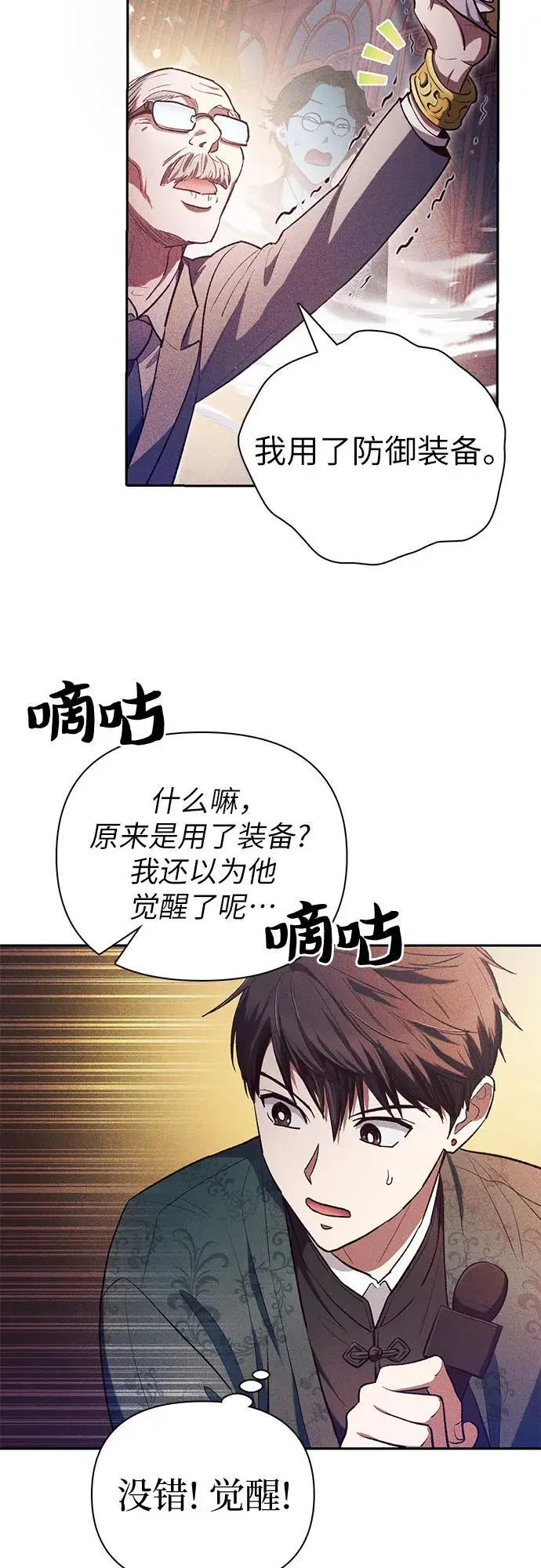 [第115话] 非法拍卖场（2） 第5页