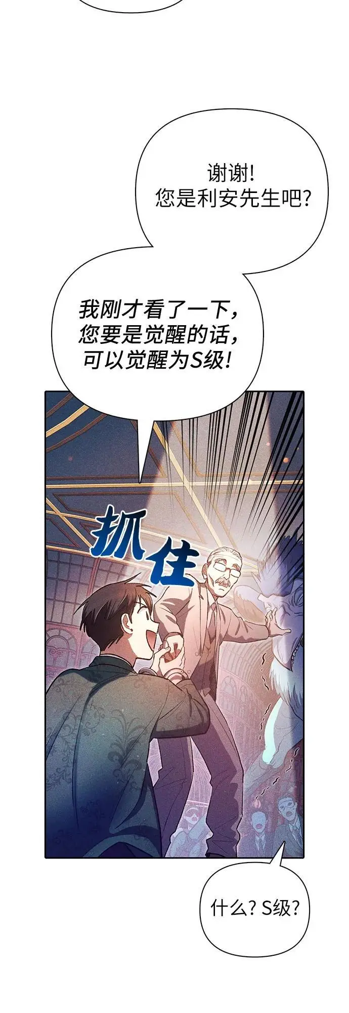[第115话] 非法拍卖场（2） 第6页