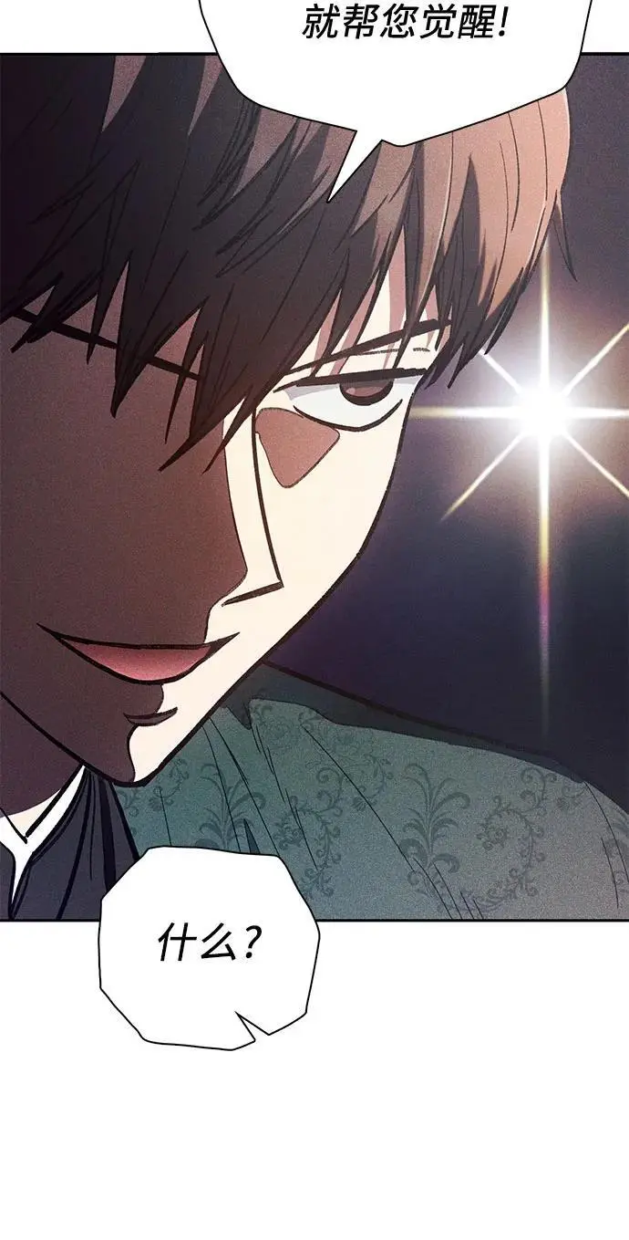 [第115话] 非法拍卖场（2） 第8页