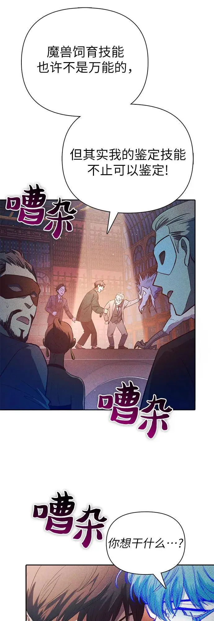 [第115话] 非法拍卖场（2） 第9页