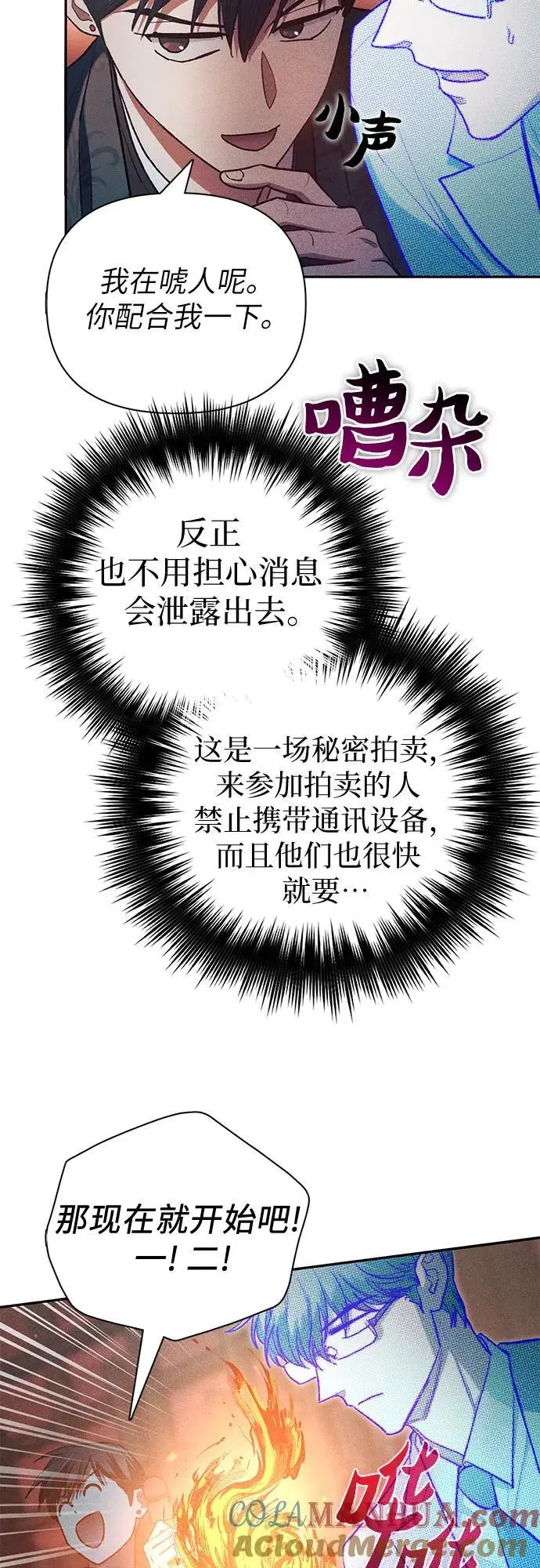[第115话] 非法拍卖场（2） 第10页