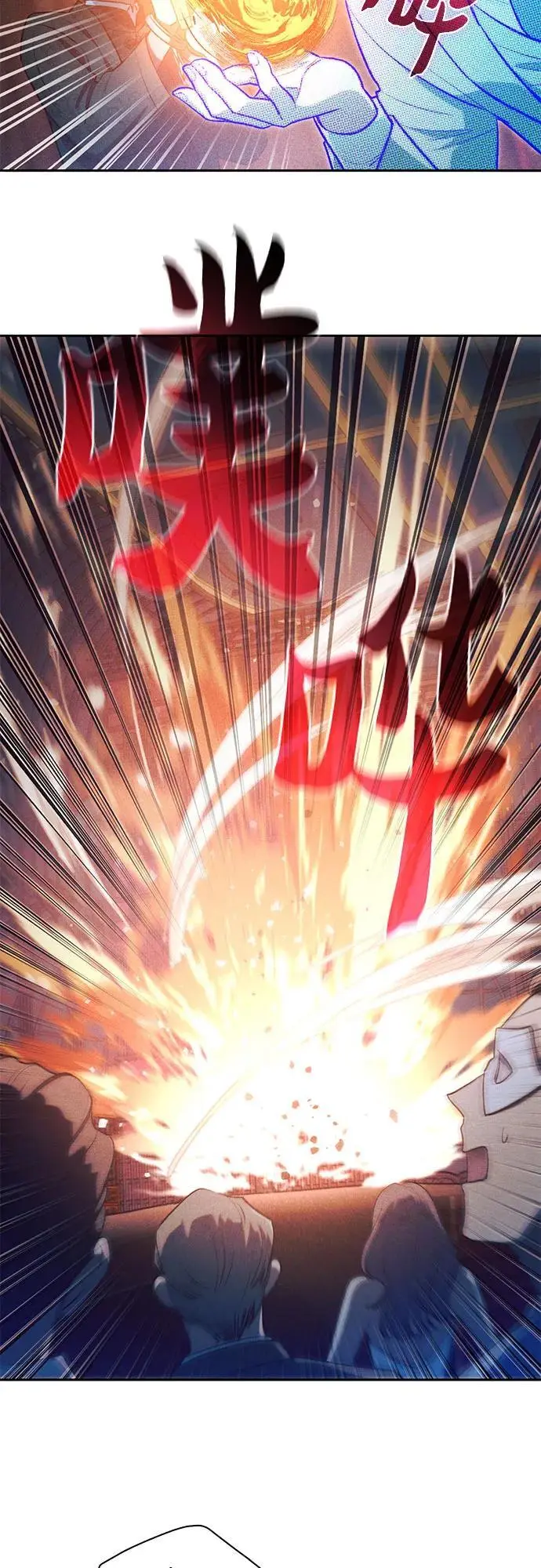[第115话] 非法拍卖场（2） 第11页