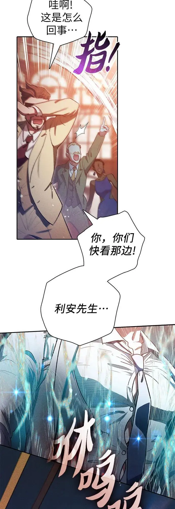 [第115话] 非法拍卖场（2） 第12页