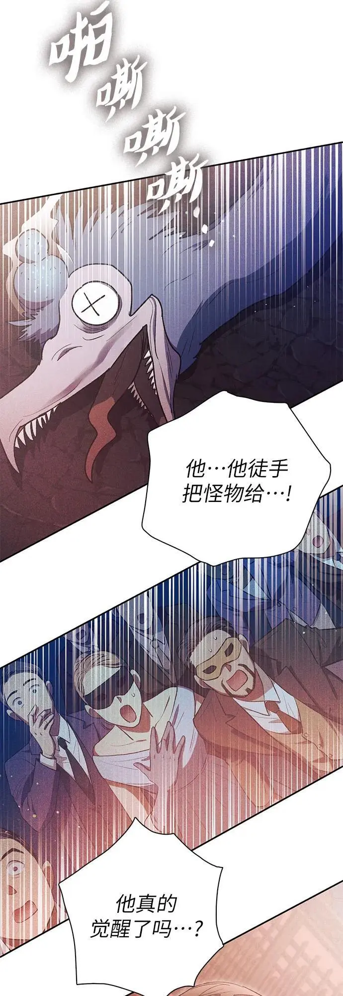 [第115话] 非法拍卖场（2） 第17页