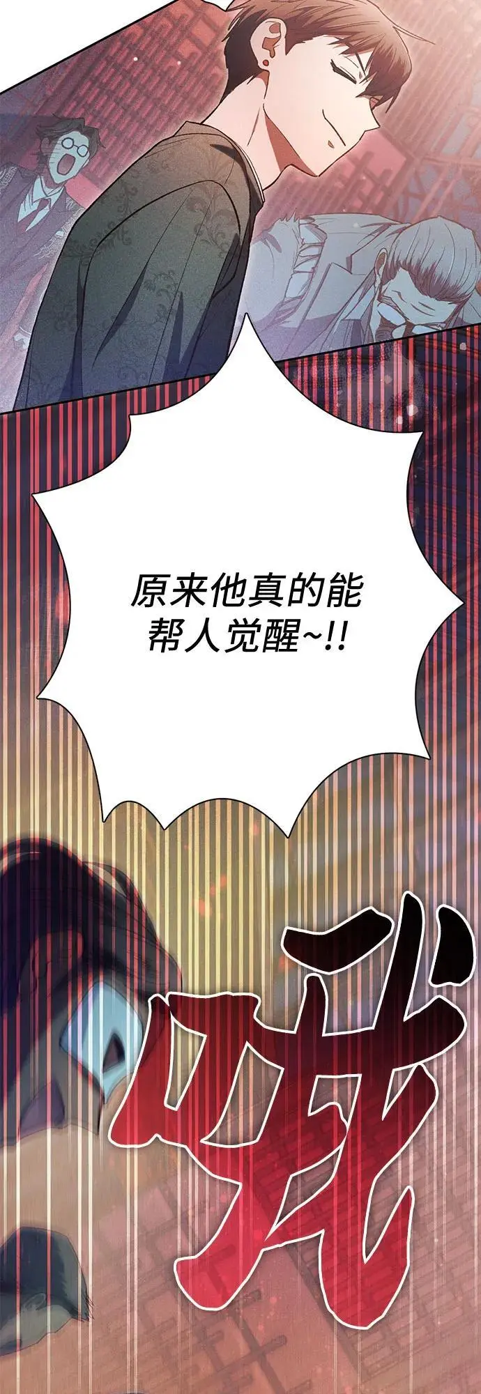 [第115话] 非法拍卖场（2） 第18页