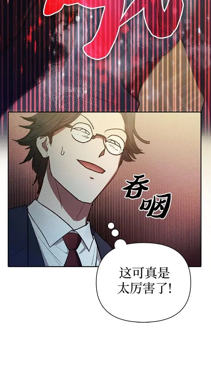 [第115话] 非法拍卖场（2） 第20页