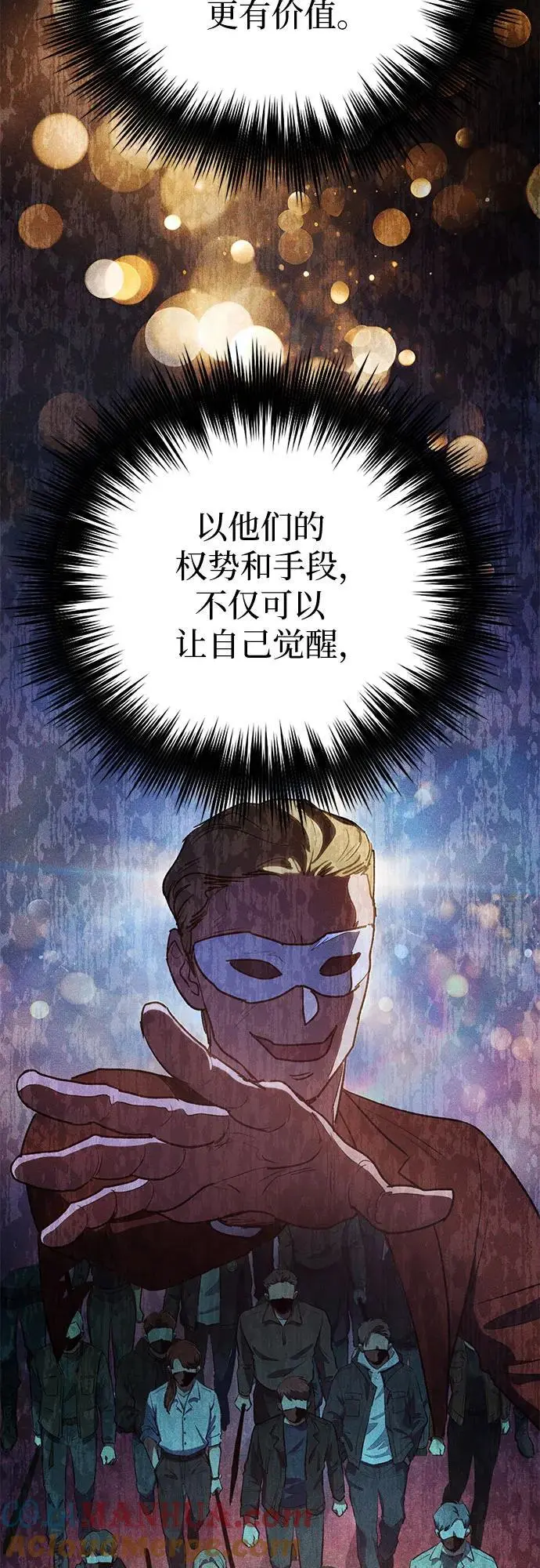 [第115话] 非法拍卖场（2） 第22页