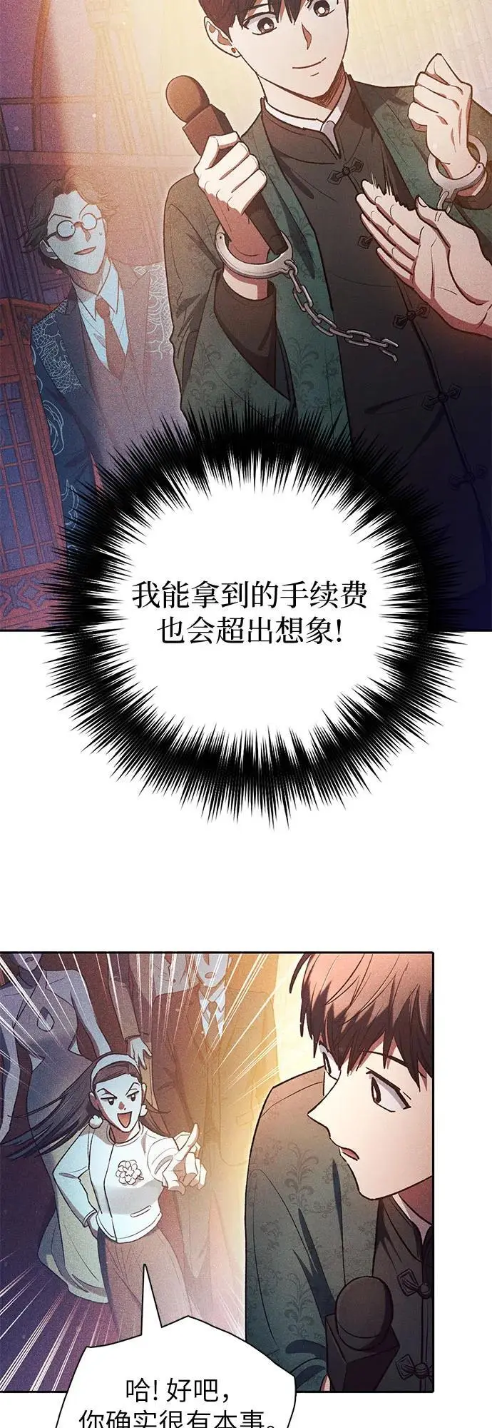 [第115话] 非法拍卖场（2） 第24页