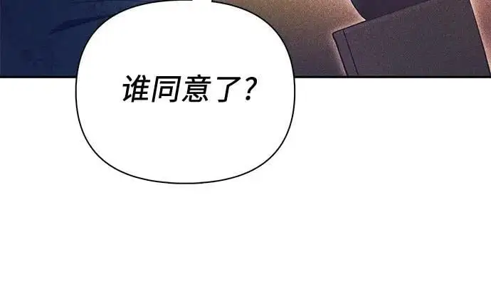 [第115话] 非法拍卖场（2） 第26页