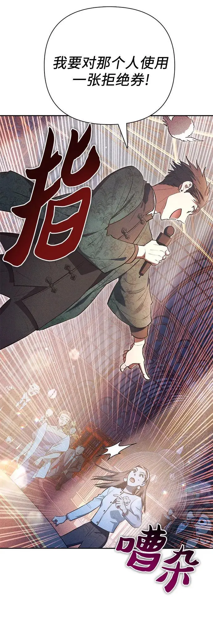 [第115话] 非法拍卖场（2） 第27页