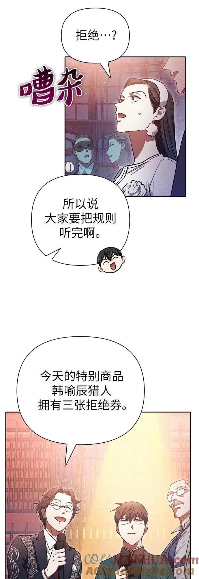 [第115话] 非法拍卖场（2） 第28页