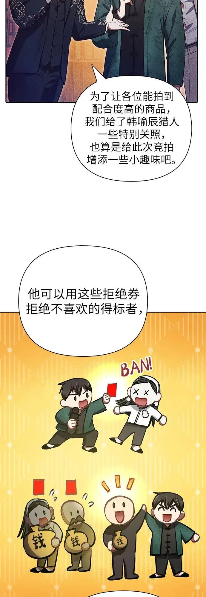 [第115话] 非法拍卖场（2） 第29页