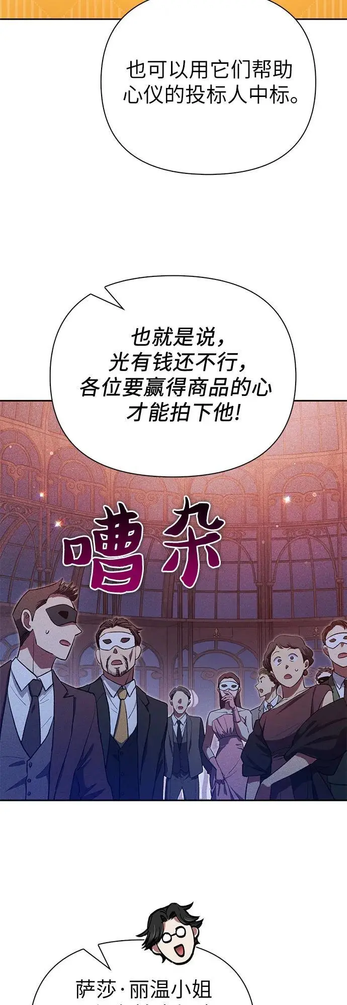 [第115话] 非法拍卖场（2） 第30页