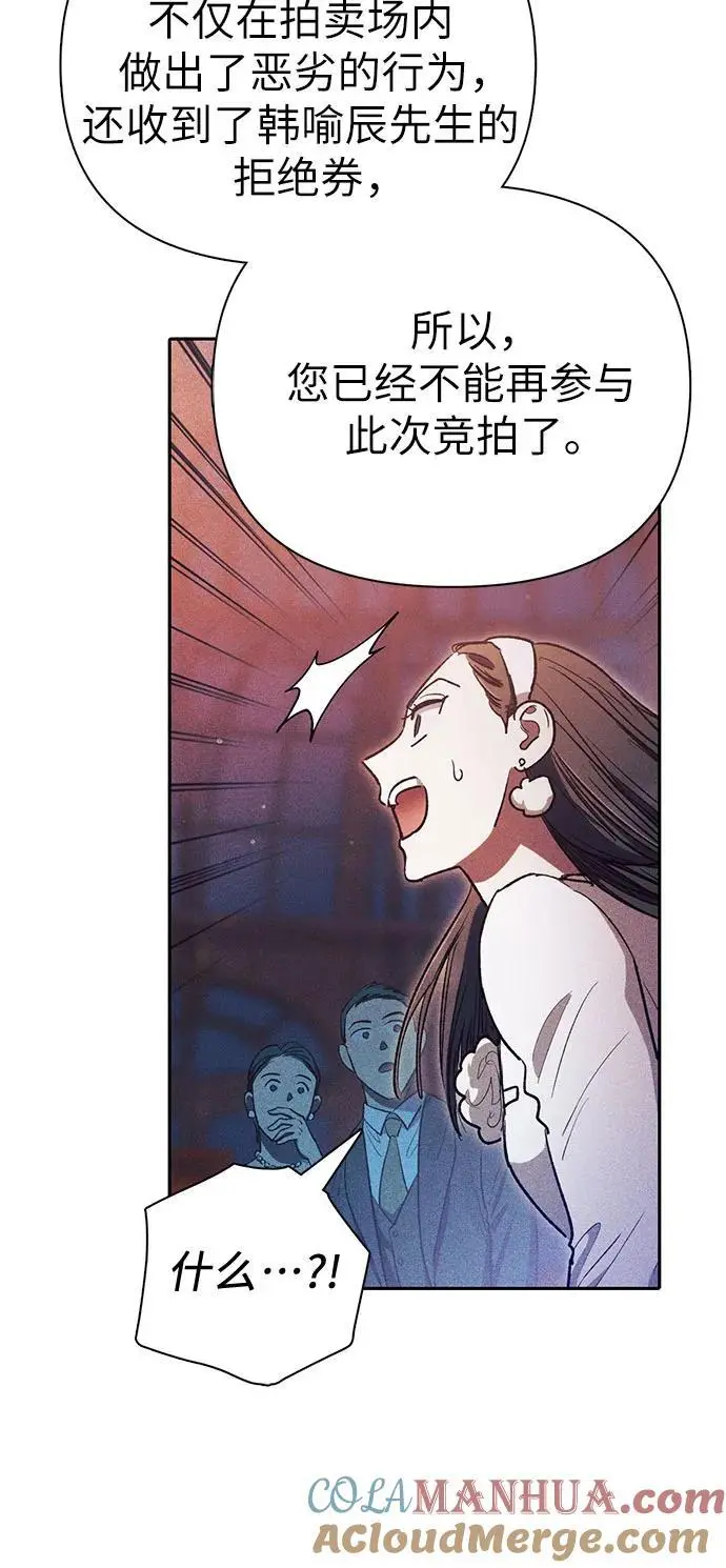 [第115话] 非法拍卖场（2） 第31页