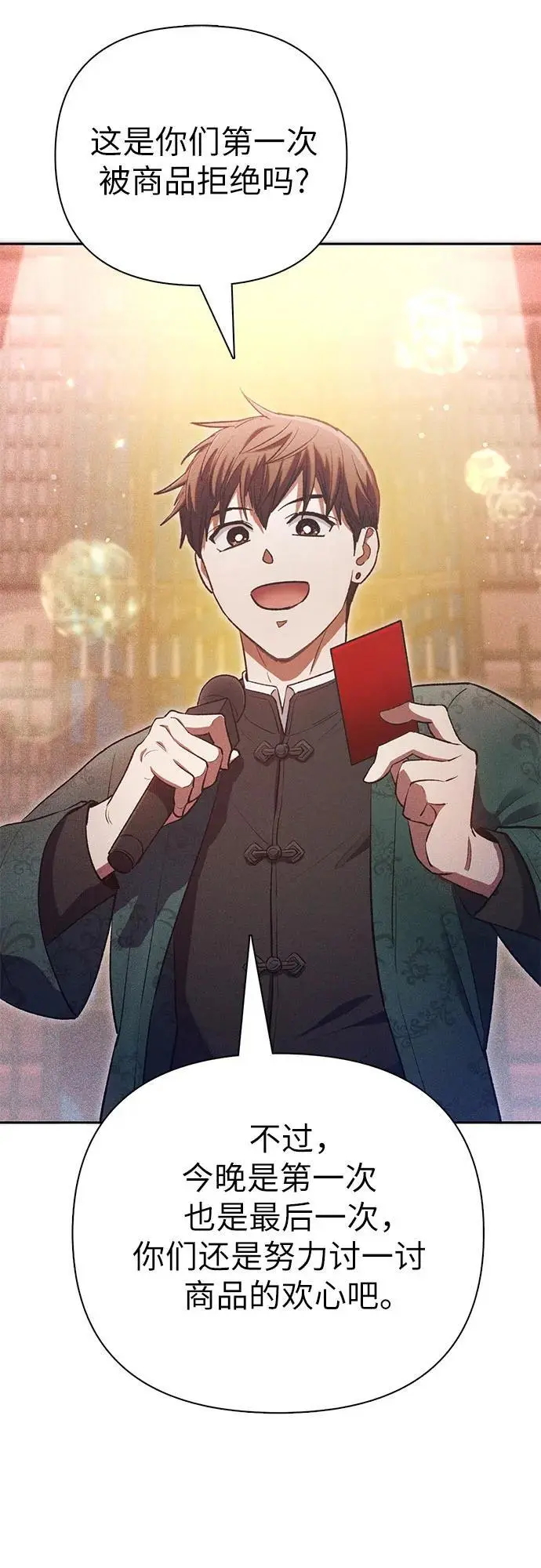 [第115话] 非法拍卖场（2） 第32页