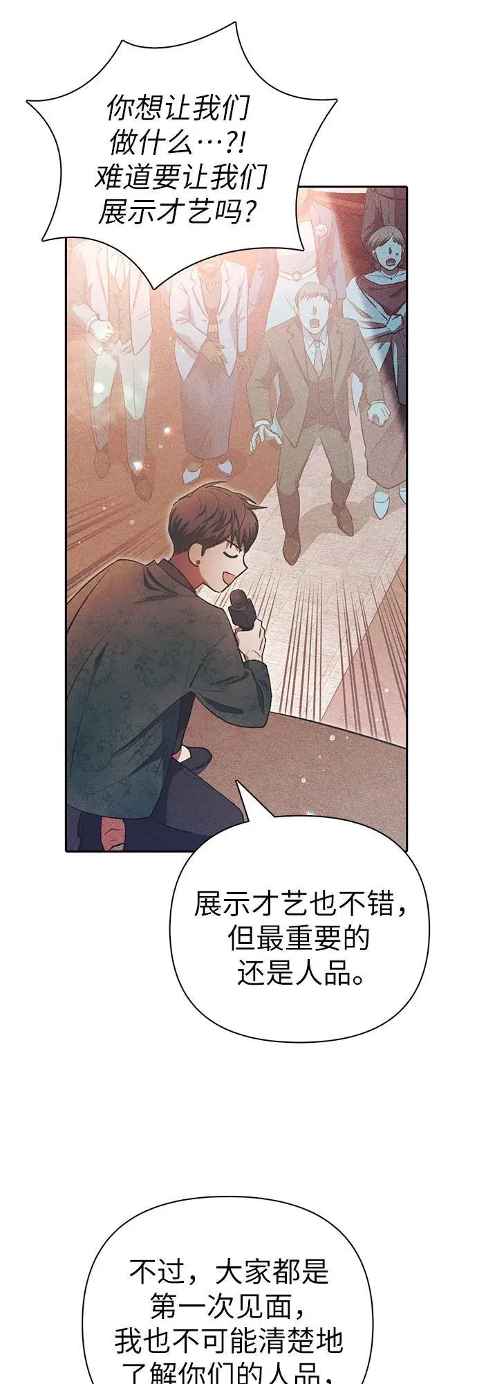 [第115话] 非法拍卖场（2） 第33页
