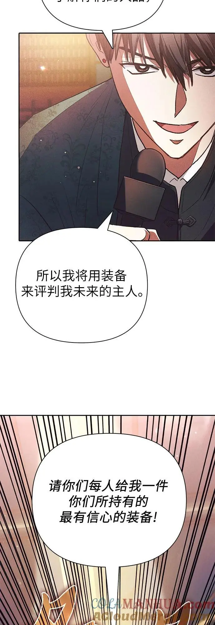 [第115话] 非法拍卖场（2） 第34页