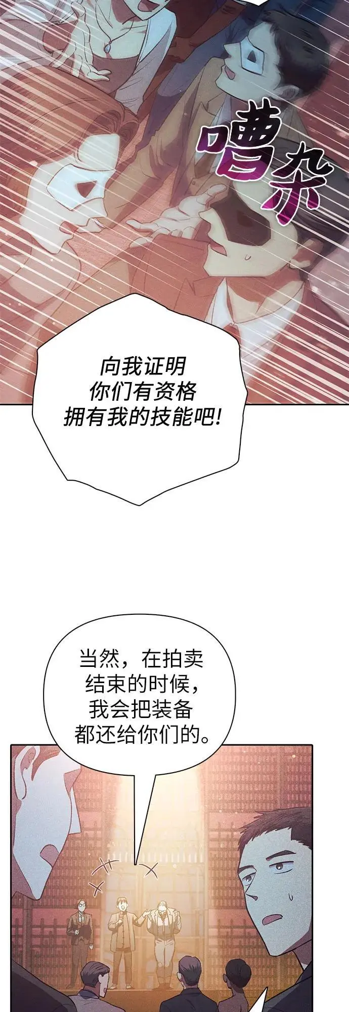 [第115话] 非法拍卖场（2） 第36页