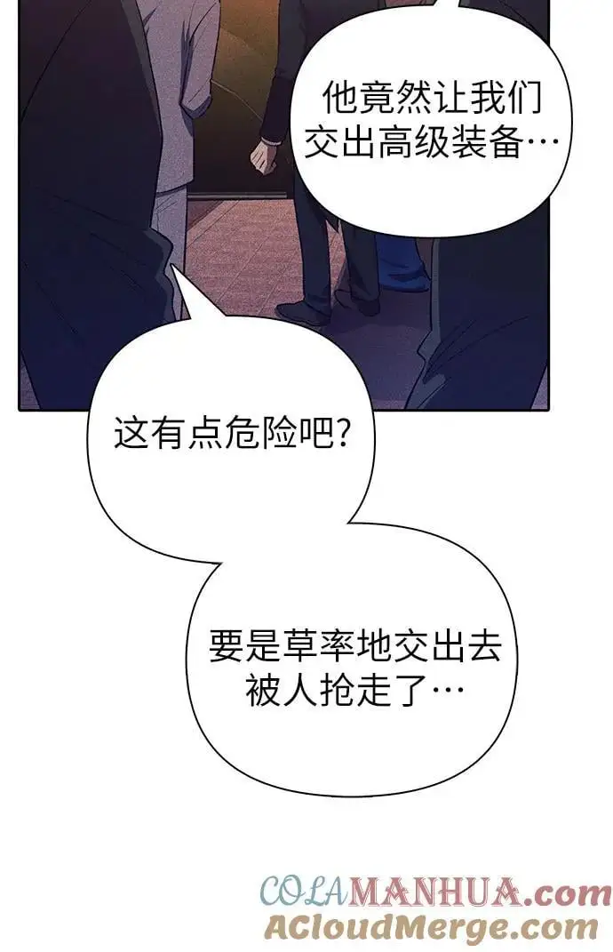 [第115话] 非法拍卖场（2） 第37页